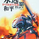 Illustration for article titled Will the Chinese Spacewalk Lead to a Space Cold War?